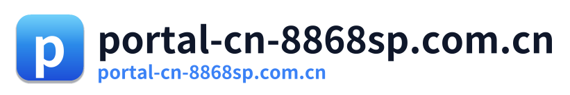 portal-cn-8868sp.com.cn